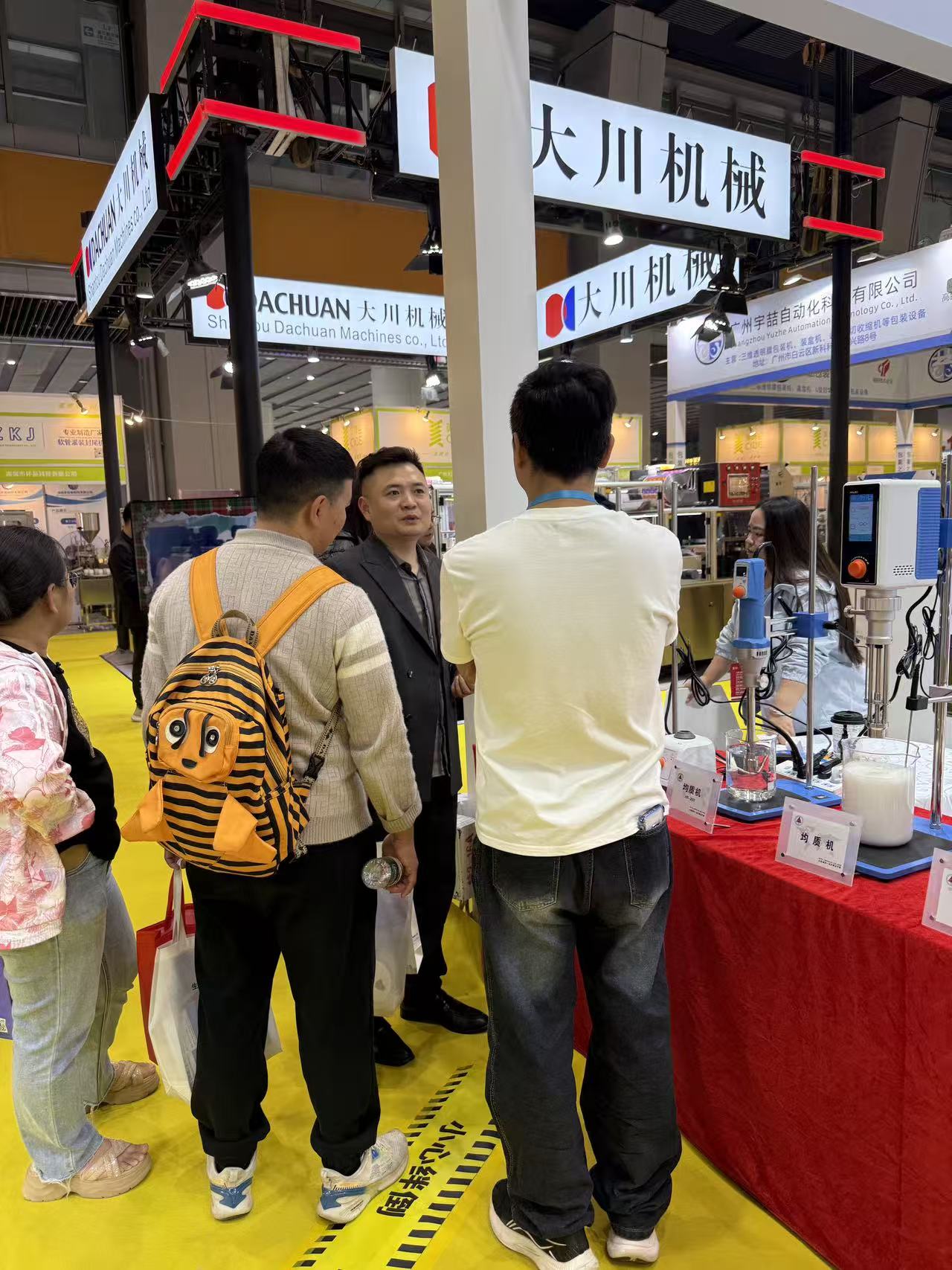 2026年中国（广州）国际美博会实验室设备展览